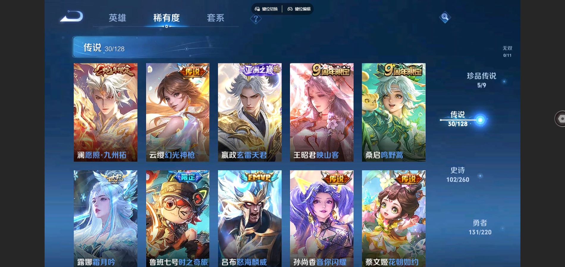 WZCMW3286369王者荣耀账号详情图13