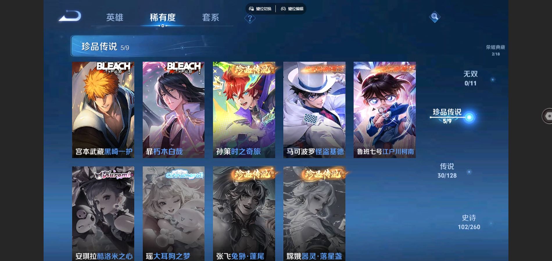 WZCMW3286369王者荣耀账号详情图7