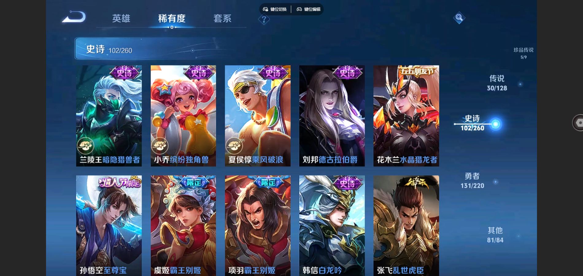 WZCMW3286369王者荣耀账号详情图10