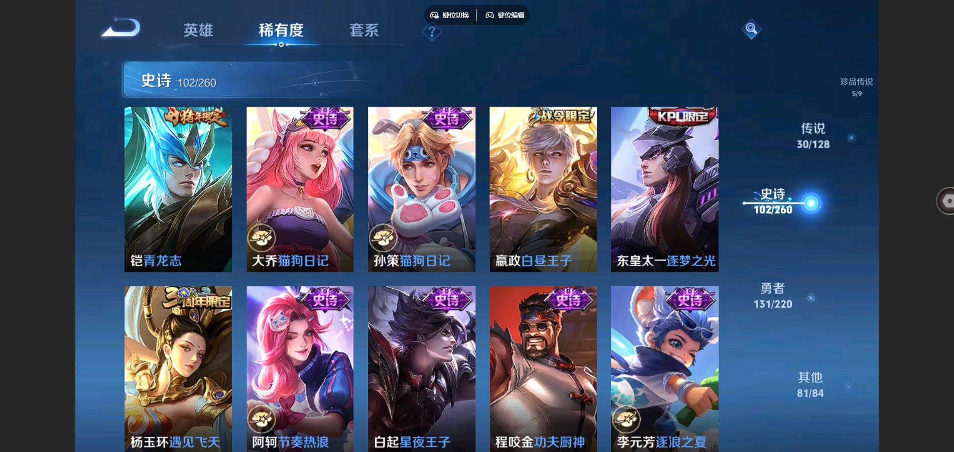 WZCMW3286369王者荣耀账号详情图9
