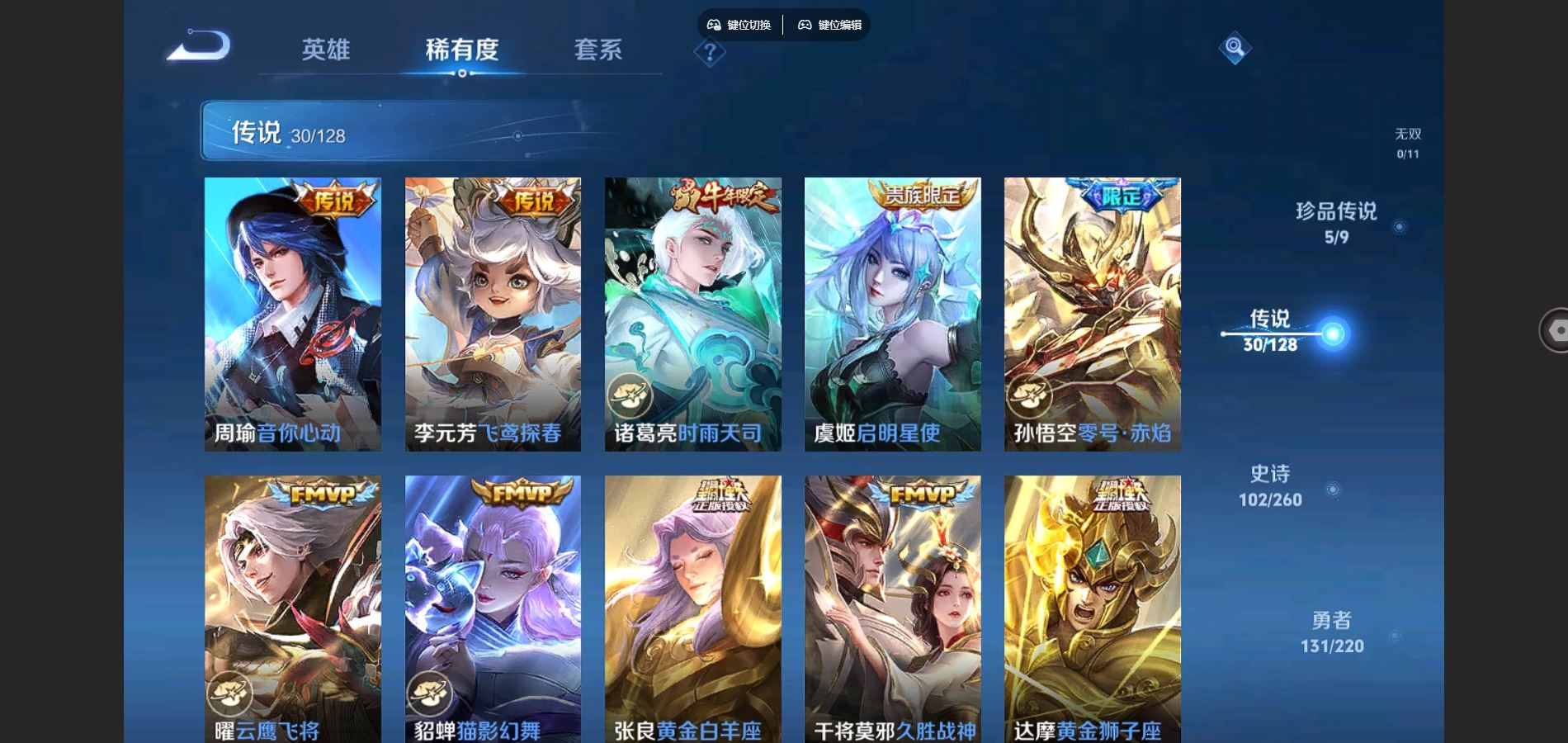 WZCMW3286369王者荣耀账号详情图8