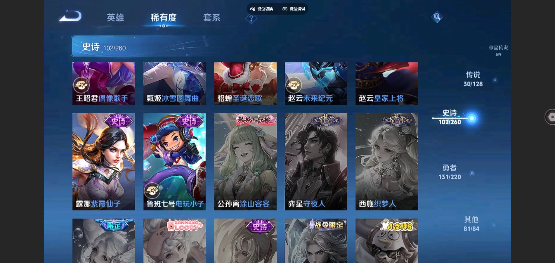 WZCMW3286369王者荣耀账号详情图19