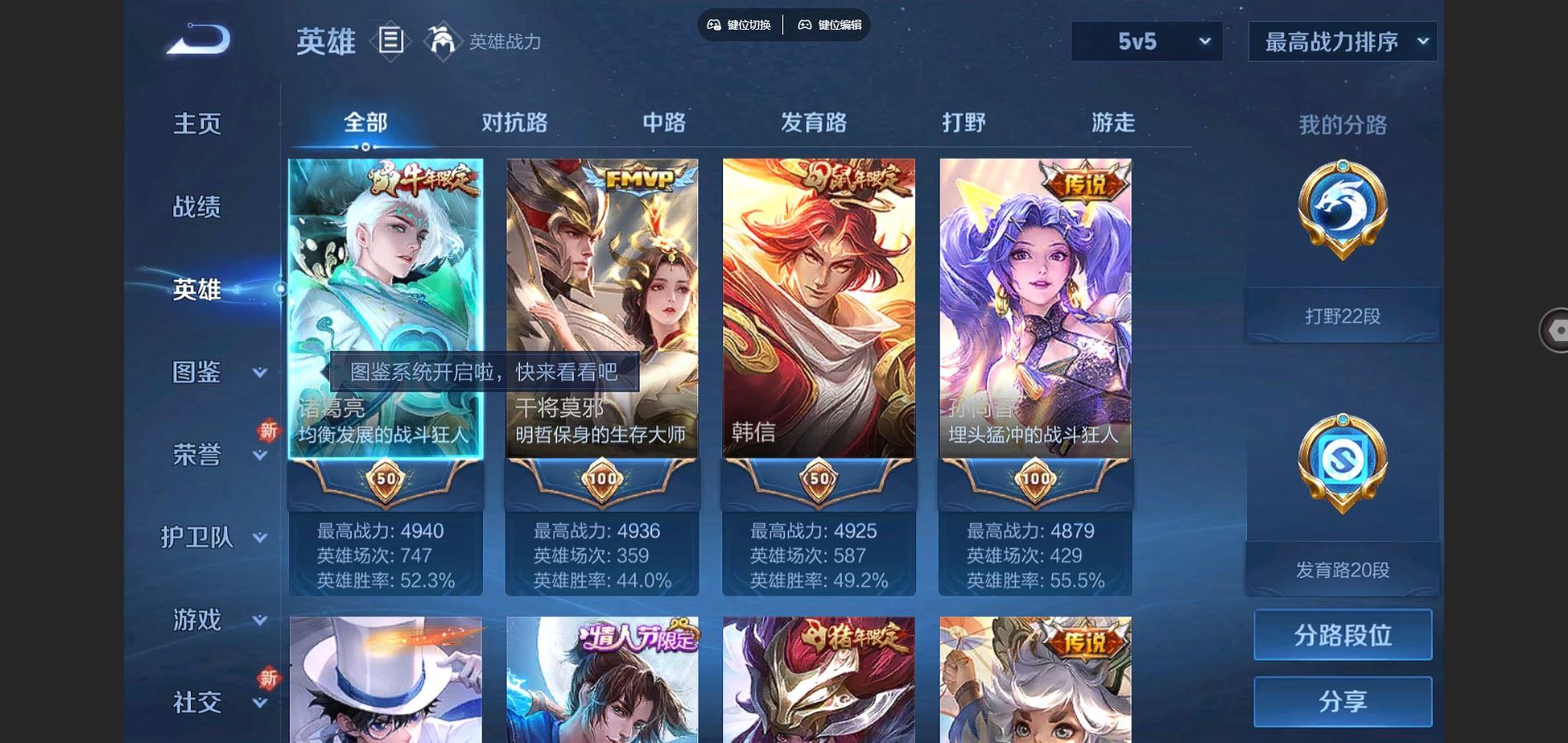 WZCMW3286369王者荣耀账号详情图3