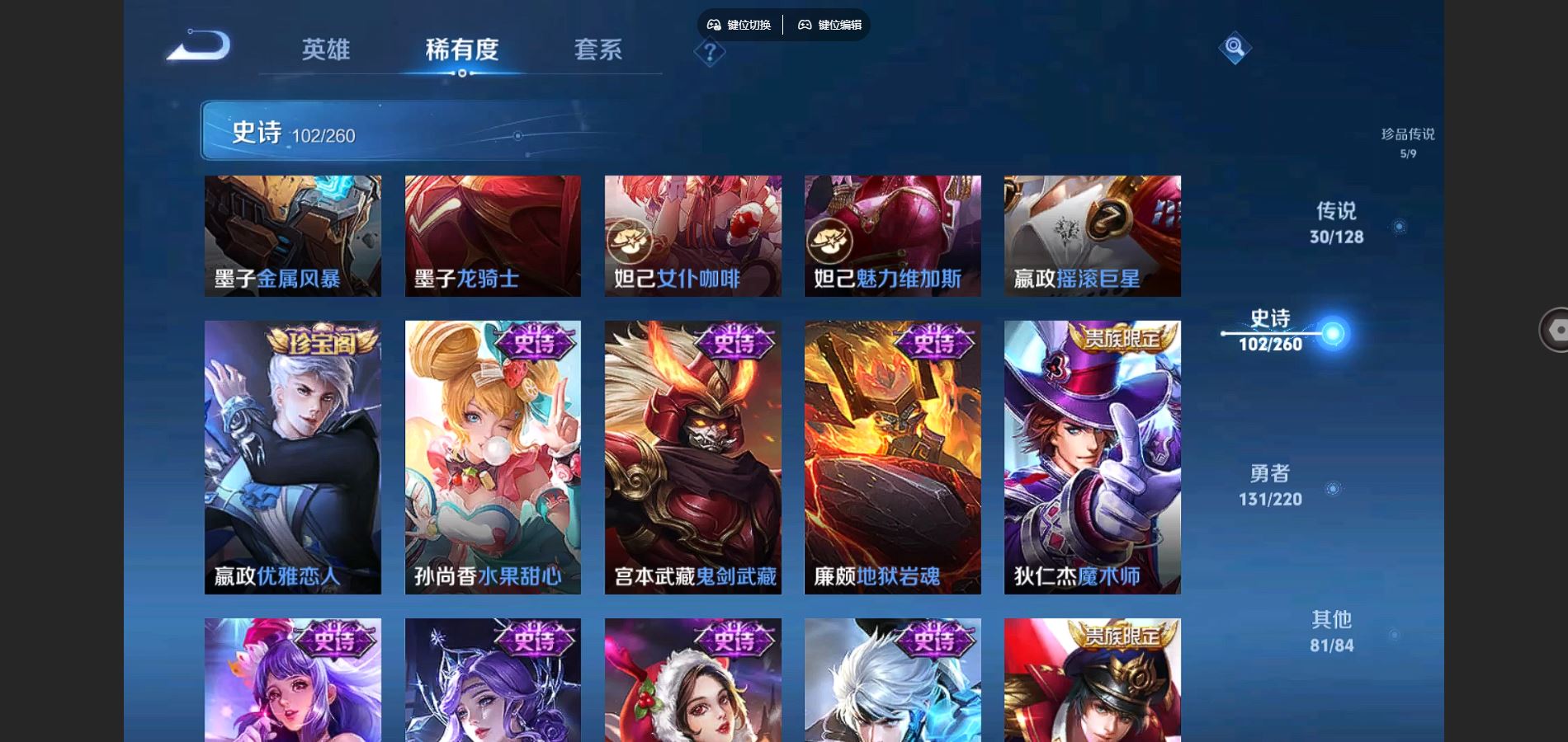 WZCMW3286369王者荣耀账号详情图26