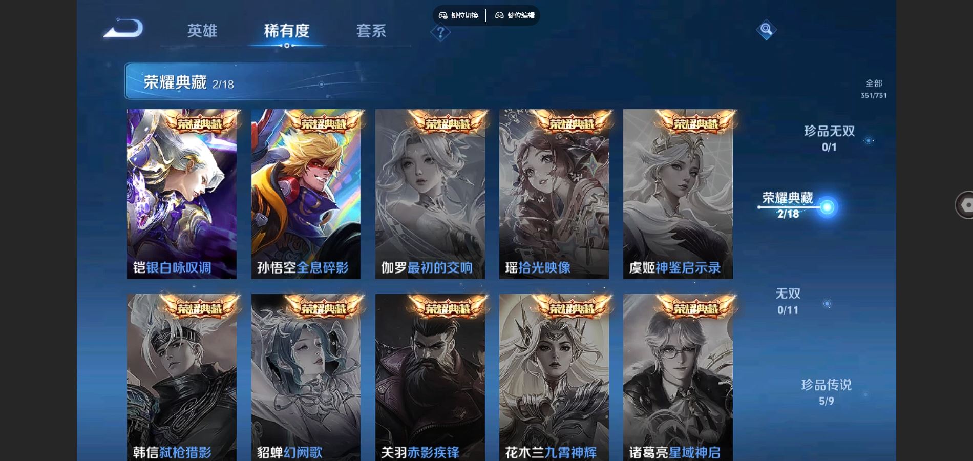 WZCMW3286369王者荣耀账号详情图21