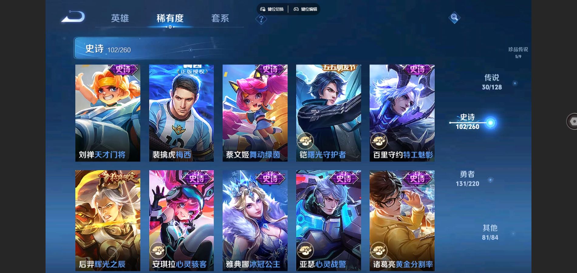 WZCMW3286369王者荣耀账号详情图24
