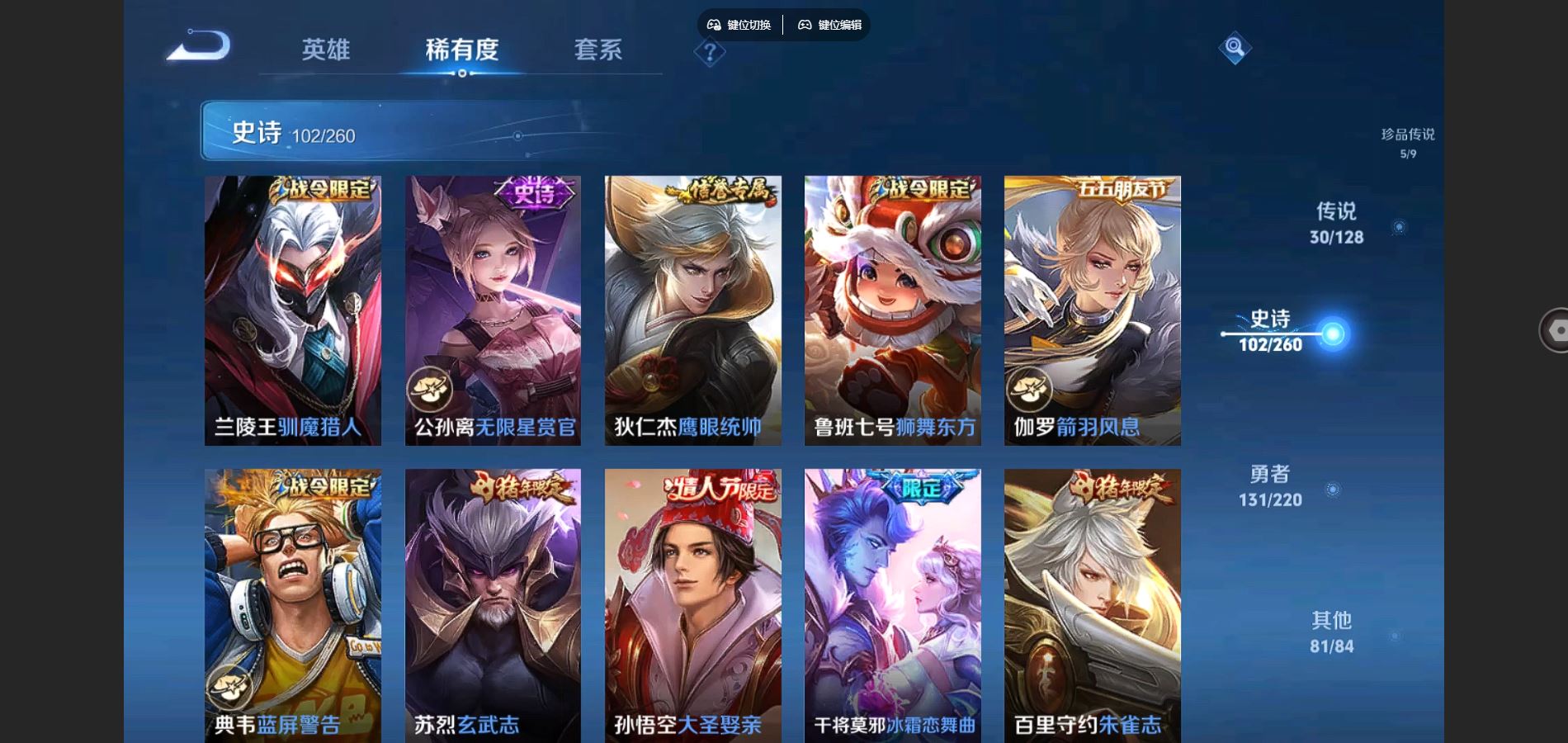 WZCMW3286369王者荣耀账号详情图17