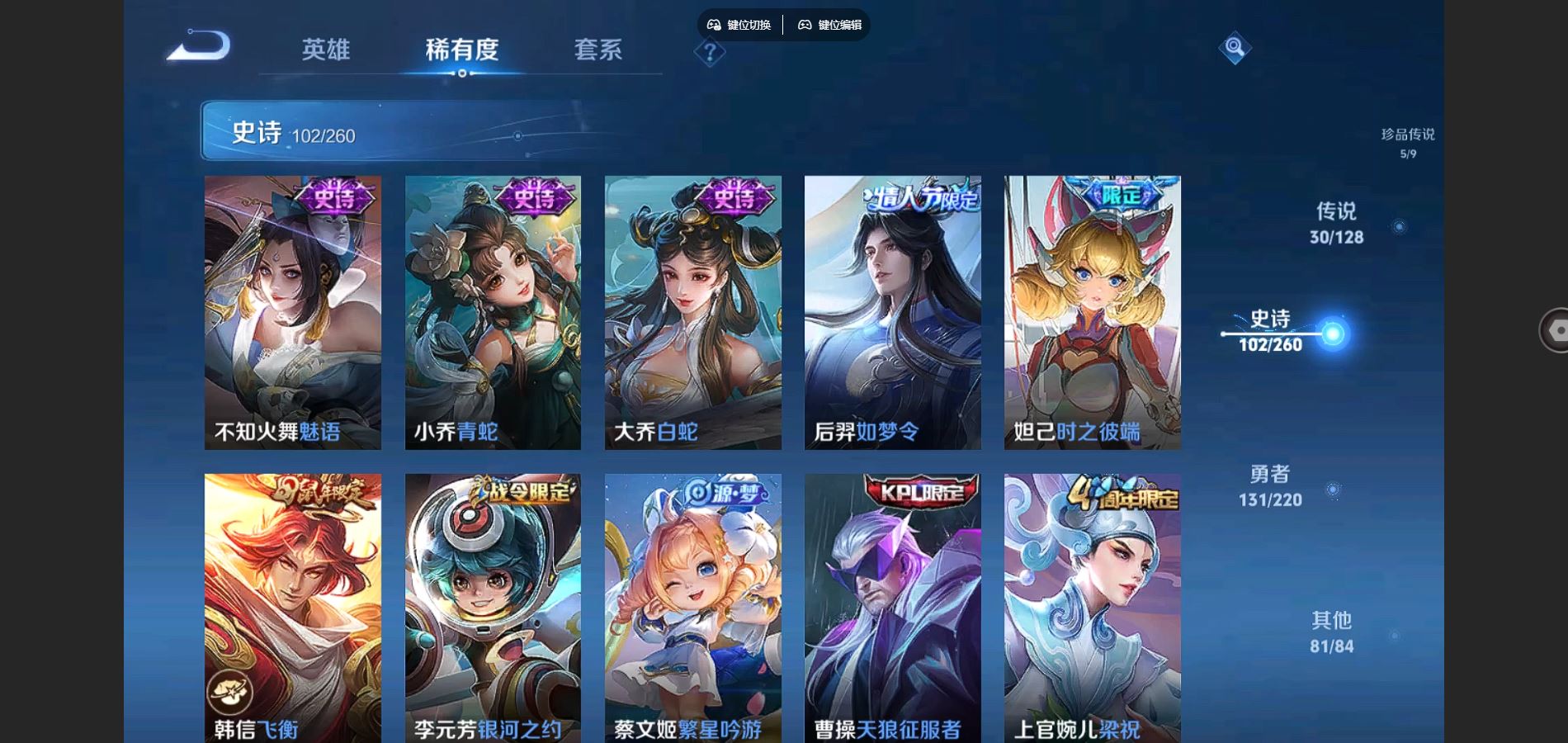 WZCMW3286369王者荣耀账号详情图23