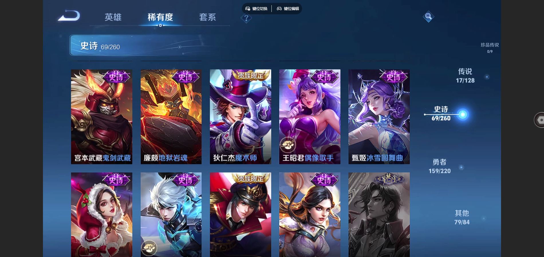 WZCMW3286345王者荣耀账号详情图8 WZCMW3286345王者荣耀账号详情图8