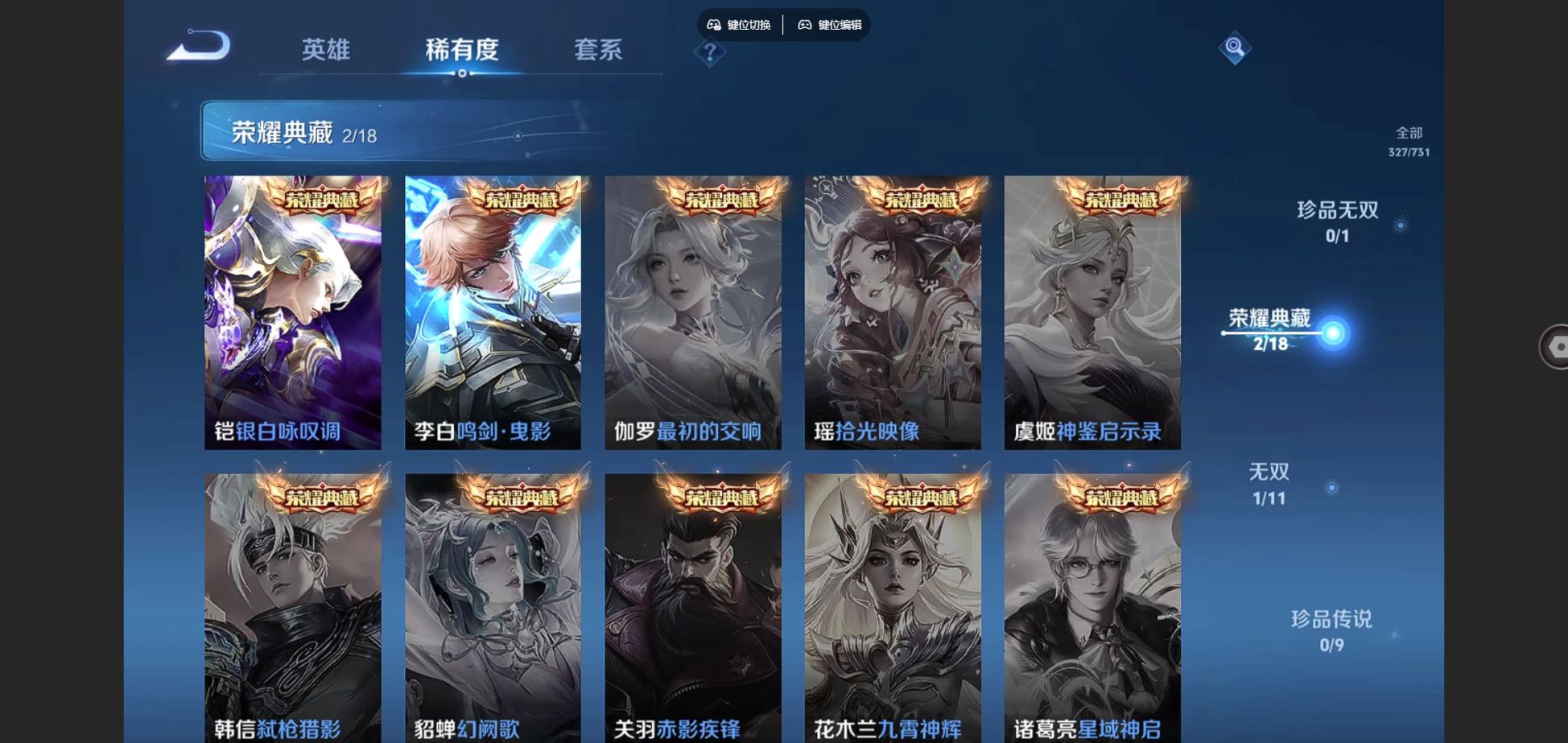 WZCMW3286345王者荣耀账号详情图9 WZCMW3286345王者荣耀账号详情图9