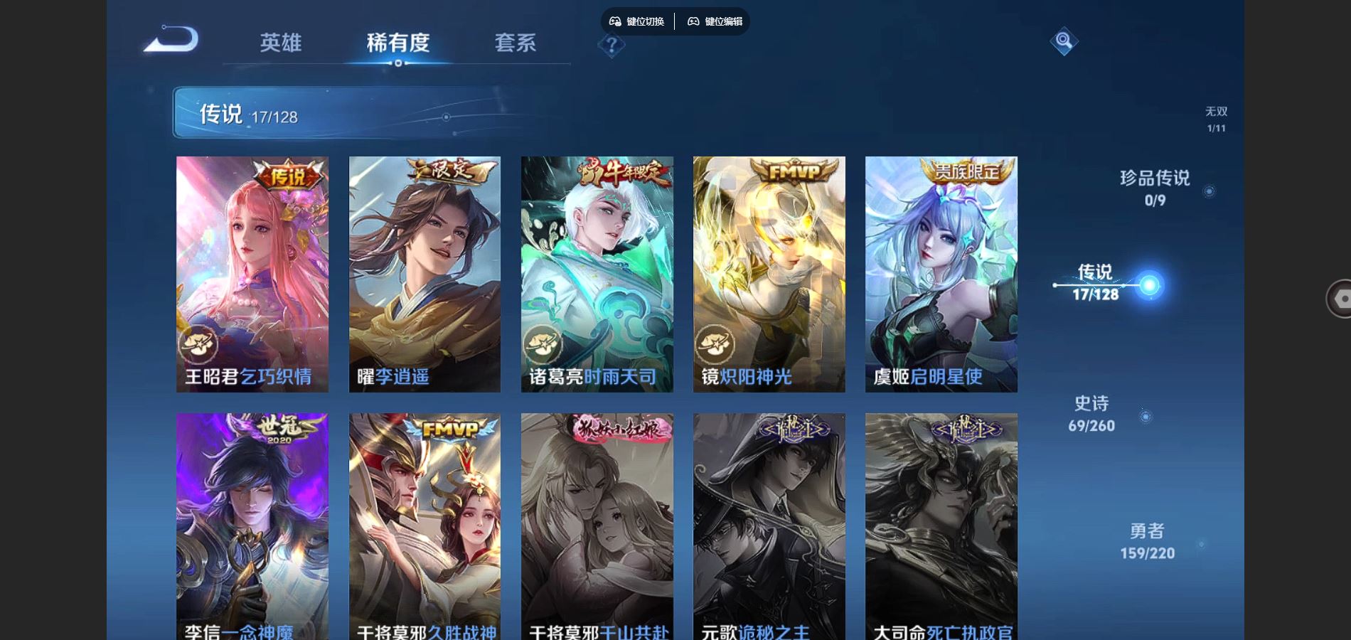 WZCMW3286345王者荣耀账号详情图11 WZCMW3286345王者荣耀账号详情图11