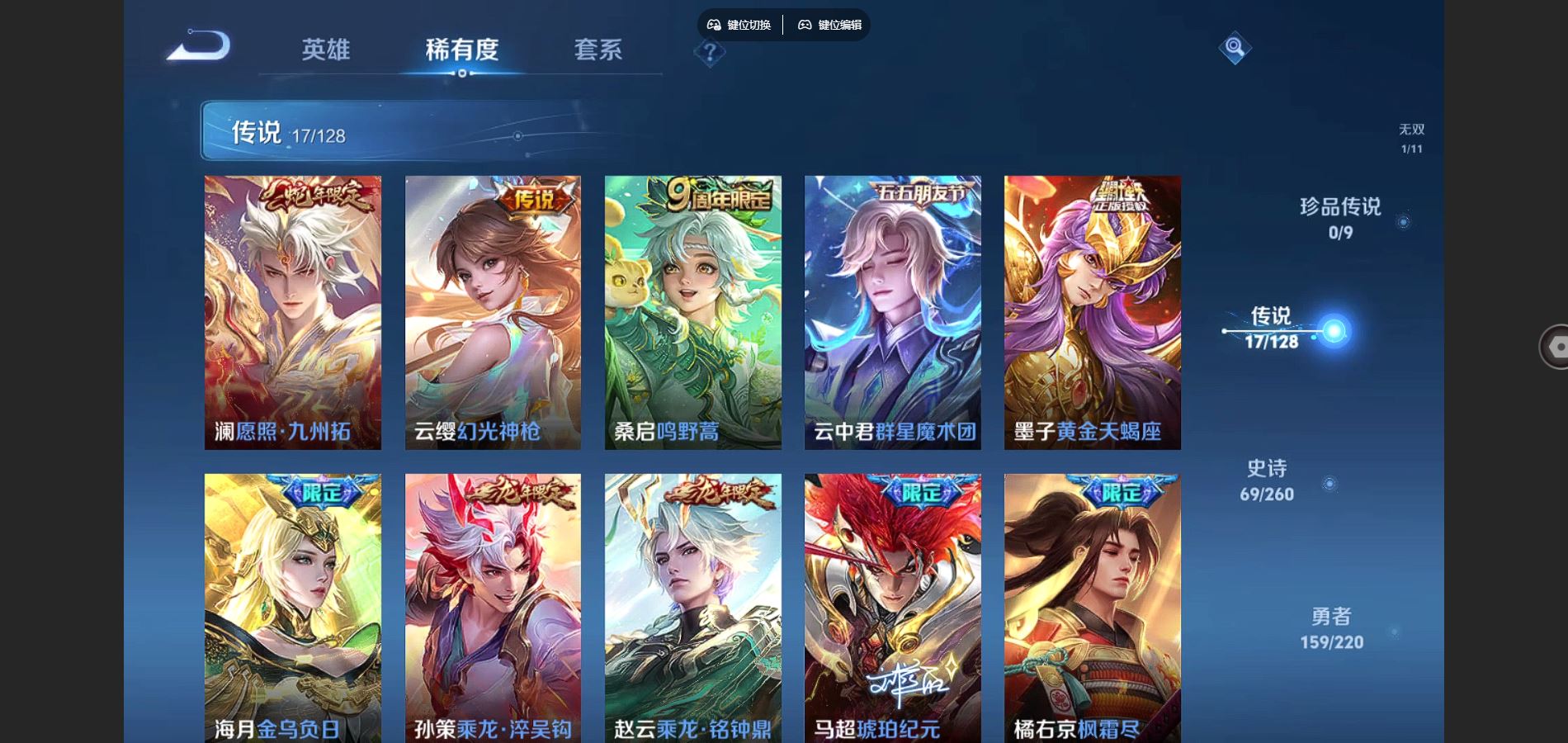 WZCMW3286345王者荣耀账号详情图17 WZCMW3286345王者荣耀账号详情图17