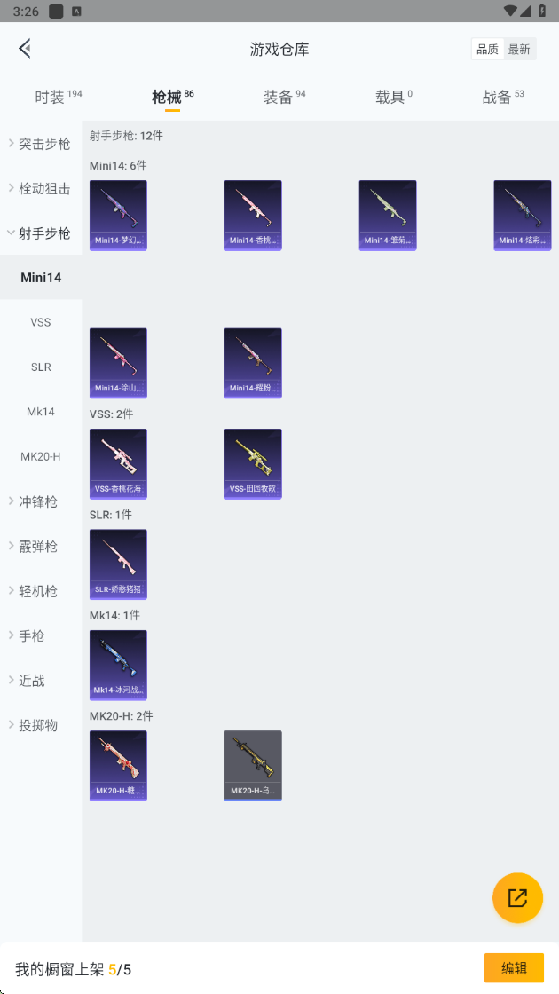 HPHMY3333664和平精英账号详情图28