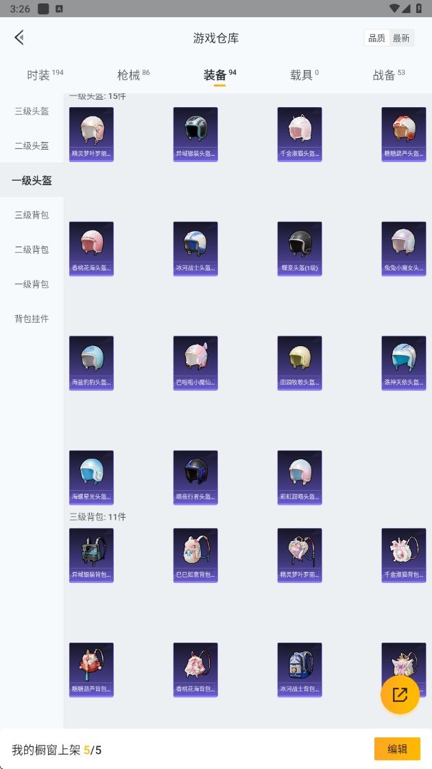 HPHMY3333664和平精英账号详情图34