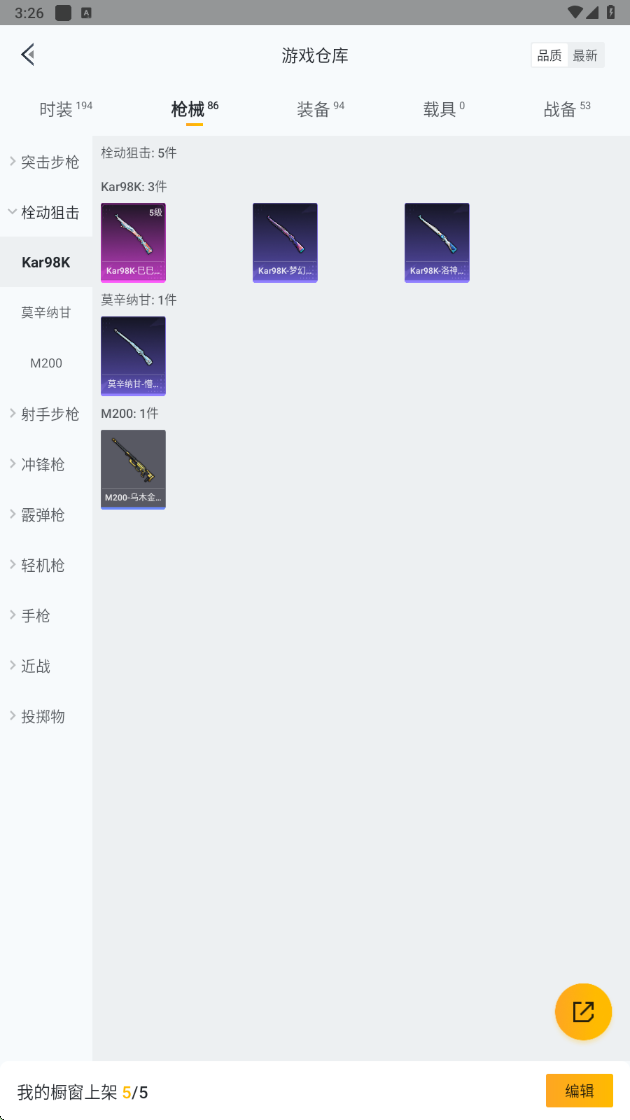 HPHMY3333664和平精英账号详情图23