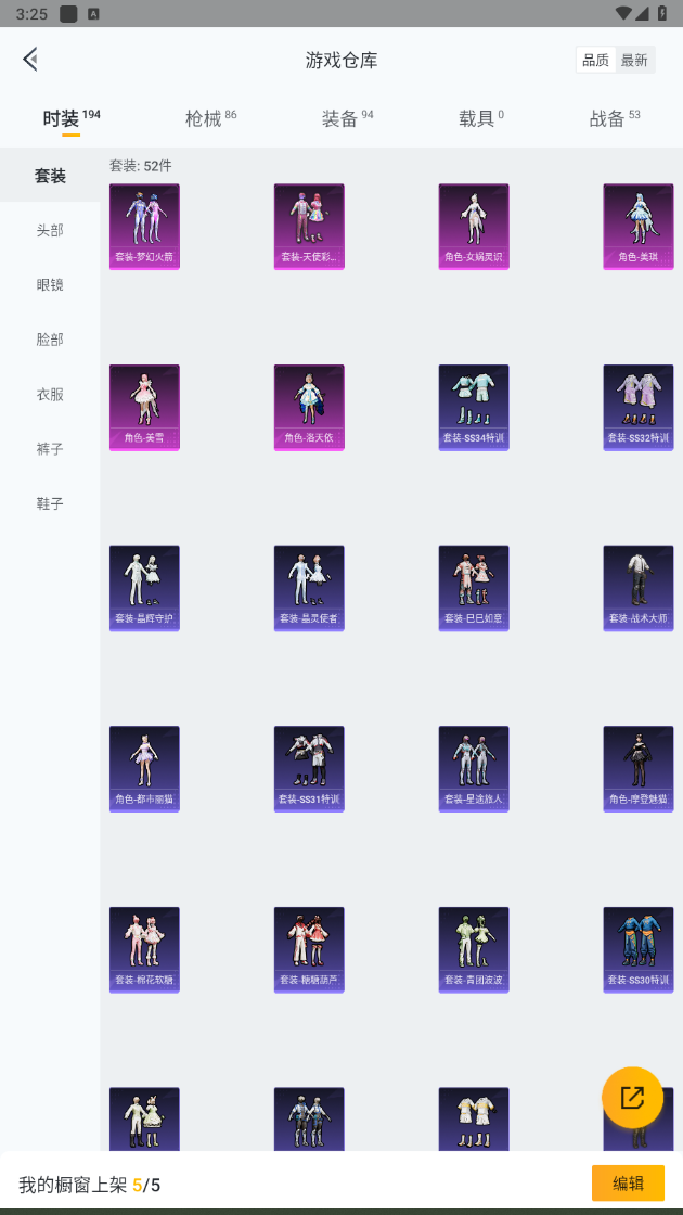 HPHMY3333664和平精英账号详情图30