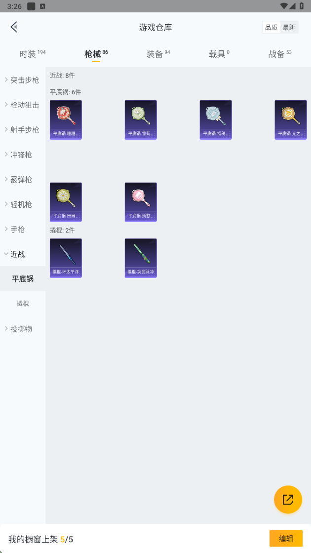 HPHMY3333664和平精英账号详情图27