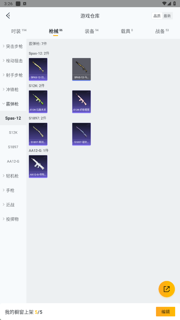 HPHMY3333664和平精英账号详情图24