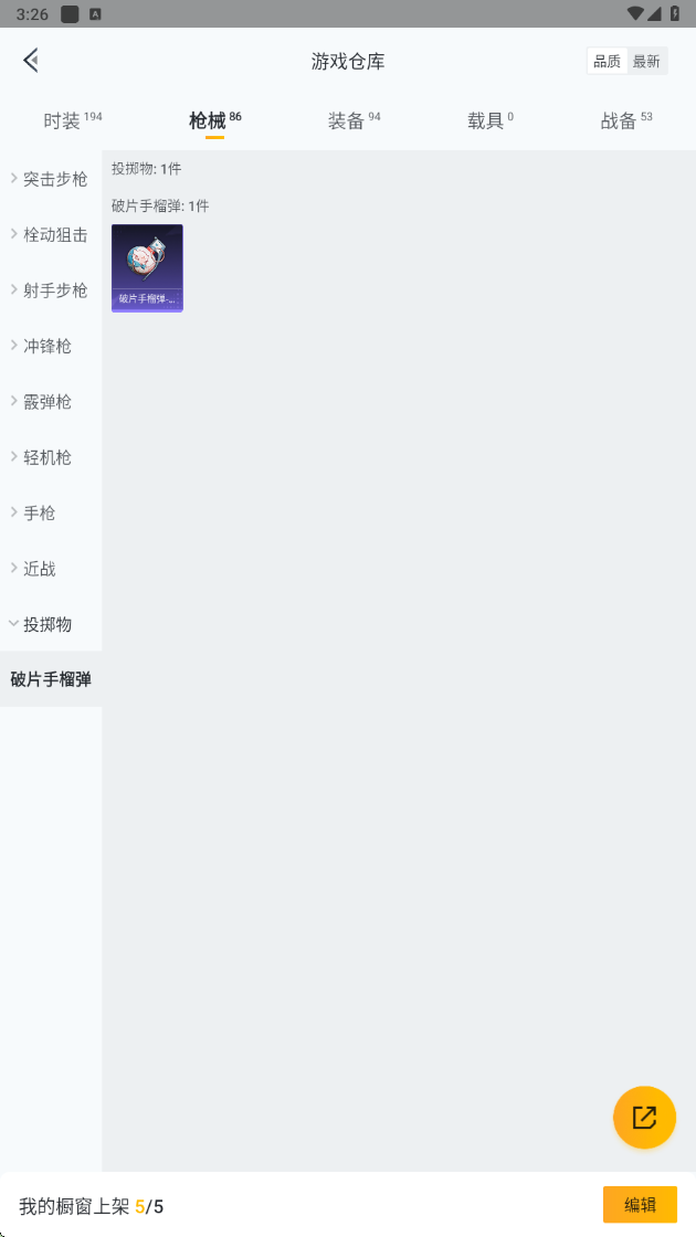HPHMY3333664和平精英账号详情图22