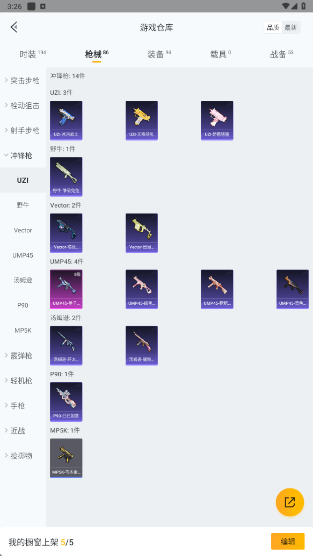 HPHMY3333664和平精英账号详情图29