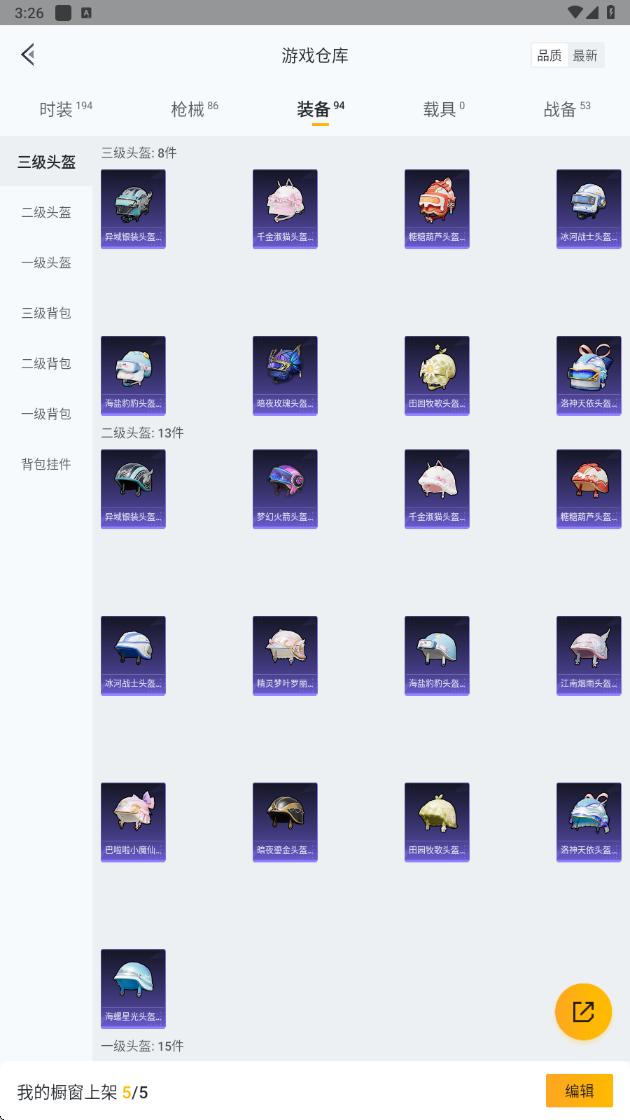 HPHMY3333664和平精英账号详情图35