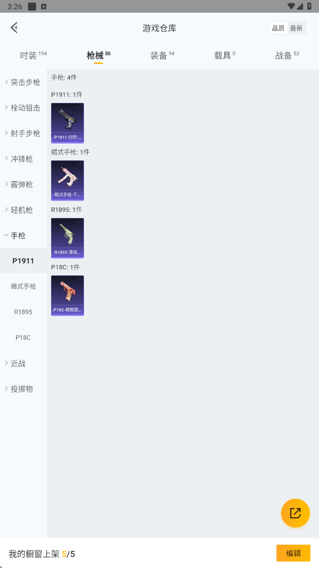 HPHMY3333664和平精英账号详情图26