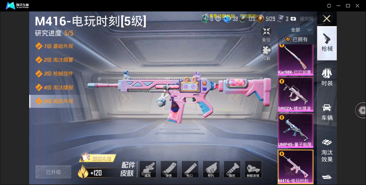 HPHMY3333664和平精英账号详情图11