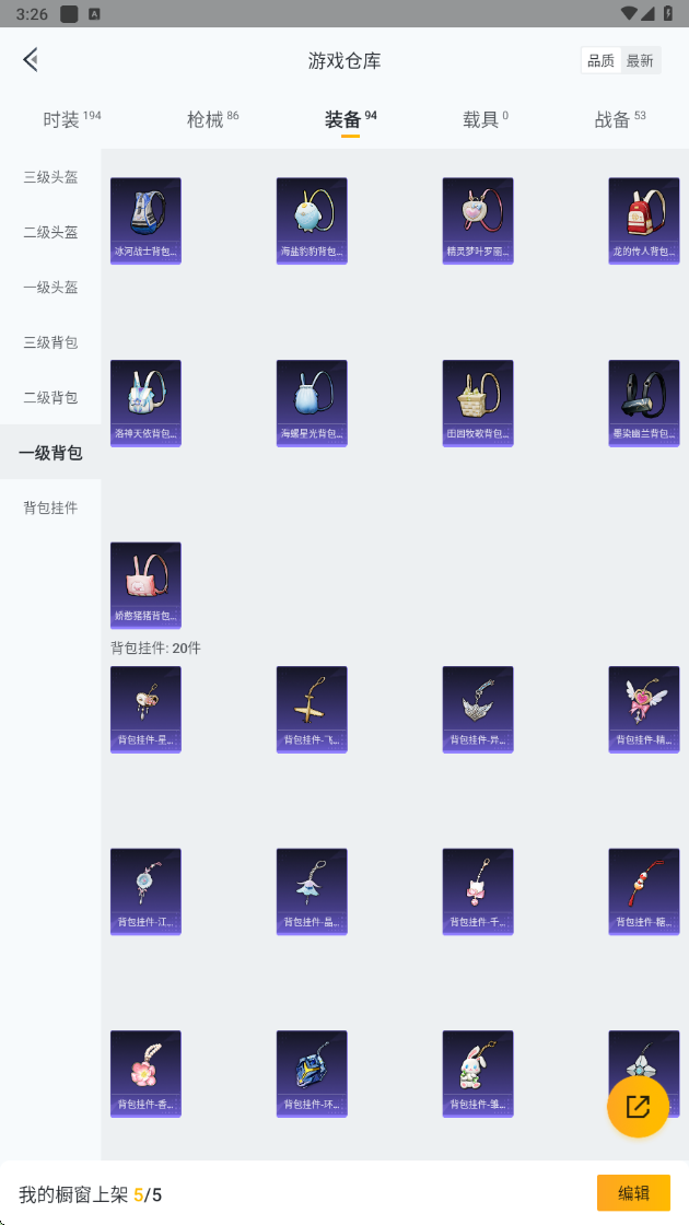 HPHMY3333664和平精英账号详情图37