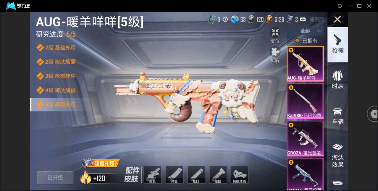 HPHMY3333664和平精英账号详情图13