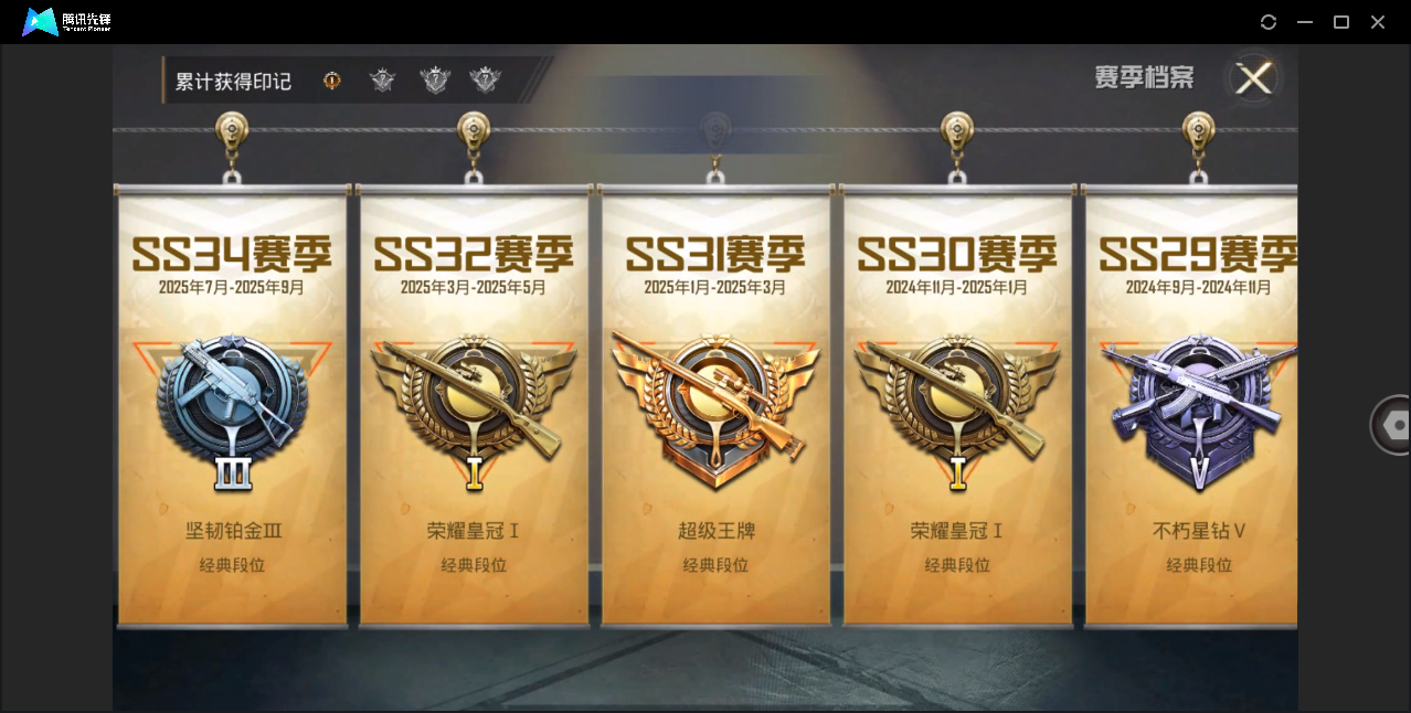 HPHMY3333664和平精英账号详情图5