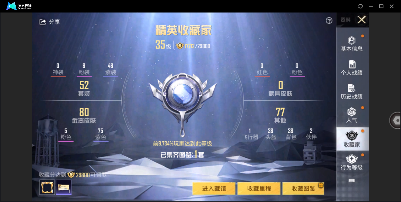 HPHMY3333664和平精英账号详情图4