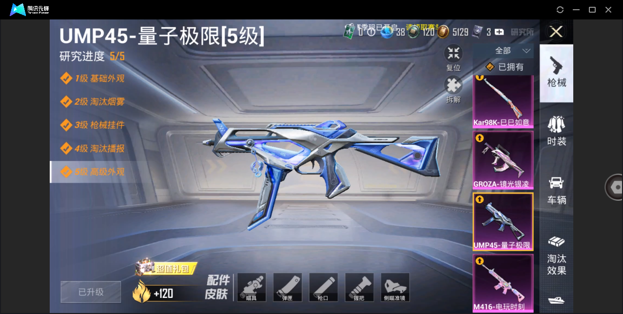 HPHMY3333664和平精英账号详情图12
