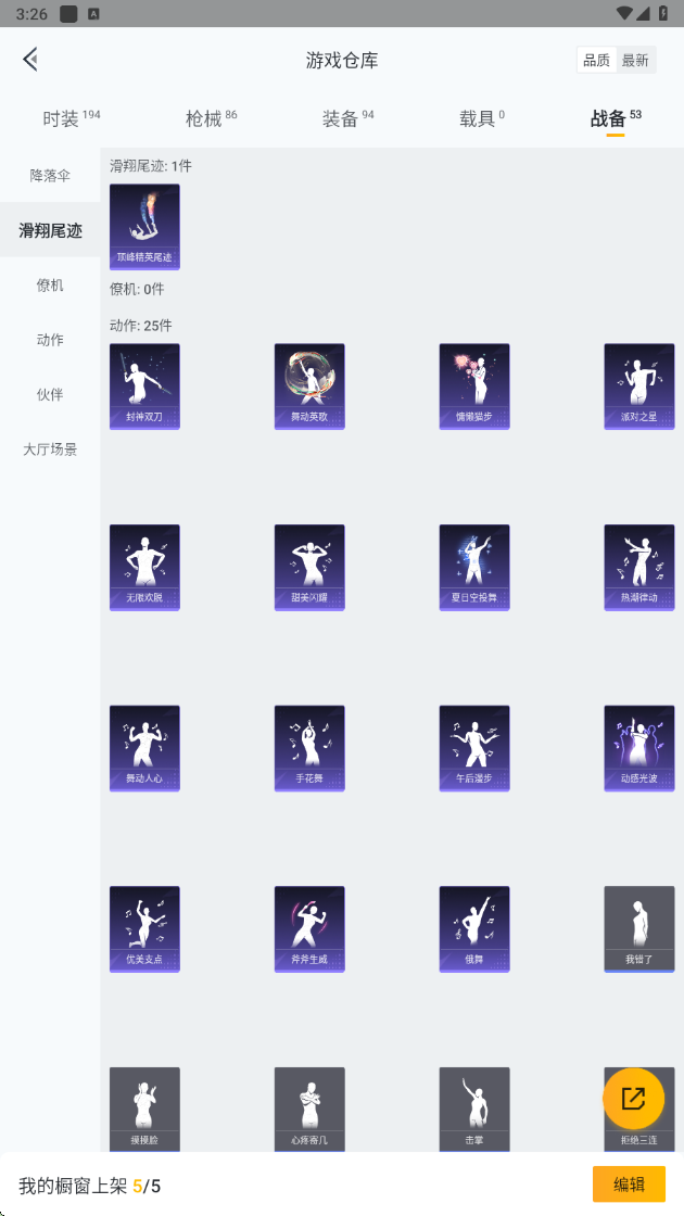 HPHMY3333664和平精英账号详情图36