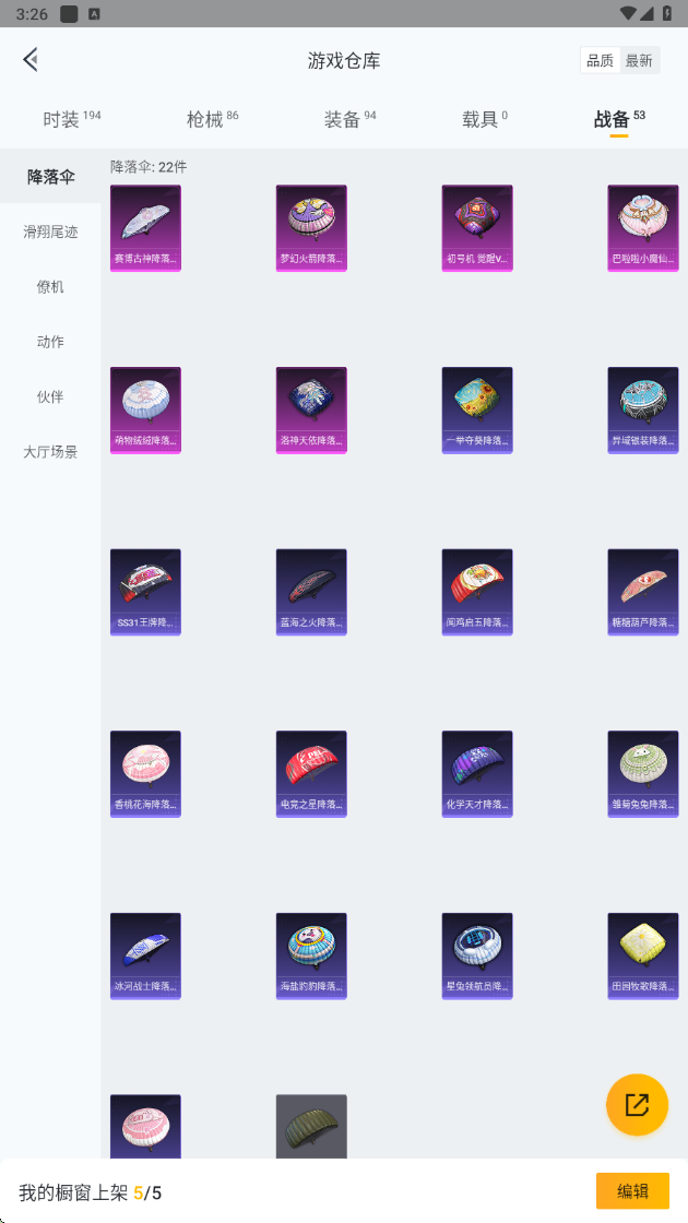 HPHMY3333664和平精英账号详情图39