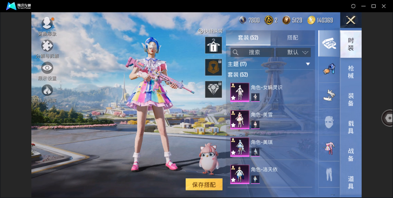 HPHMY3333664和平精英账号详情图8