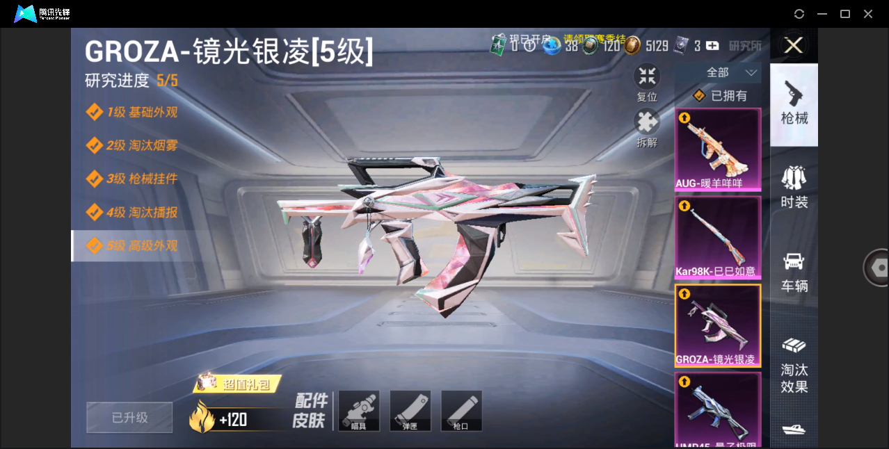 HPHMY3333664和平精英账号详情图10