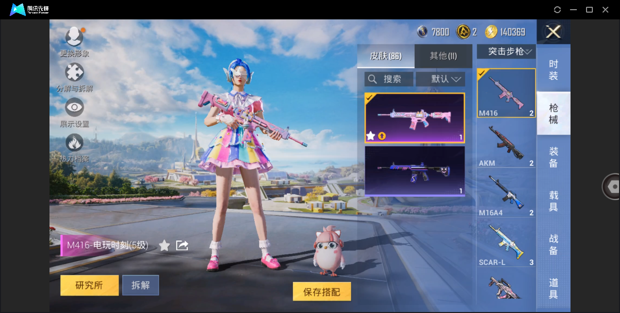 HPHMY3333664和平精英账号详情图16