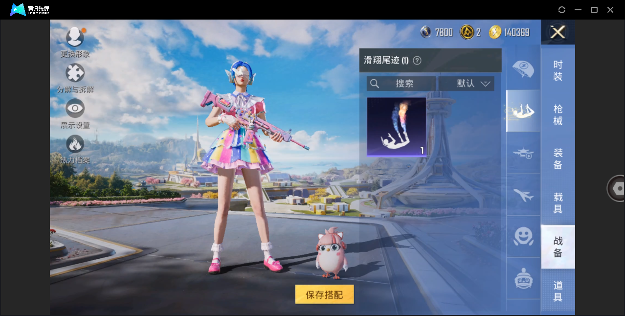HPHMY3333664和平精英账号详情图19