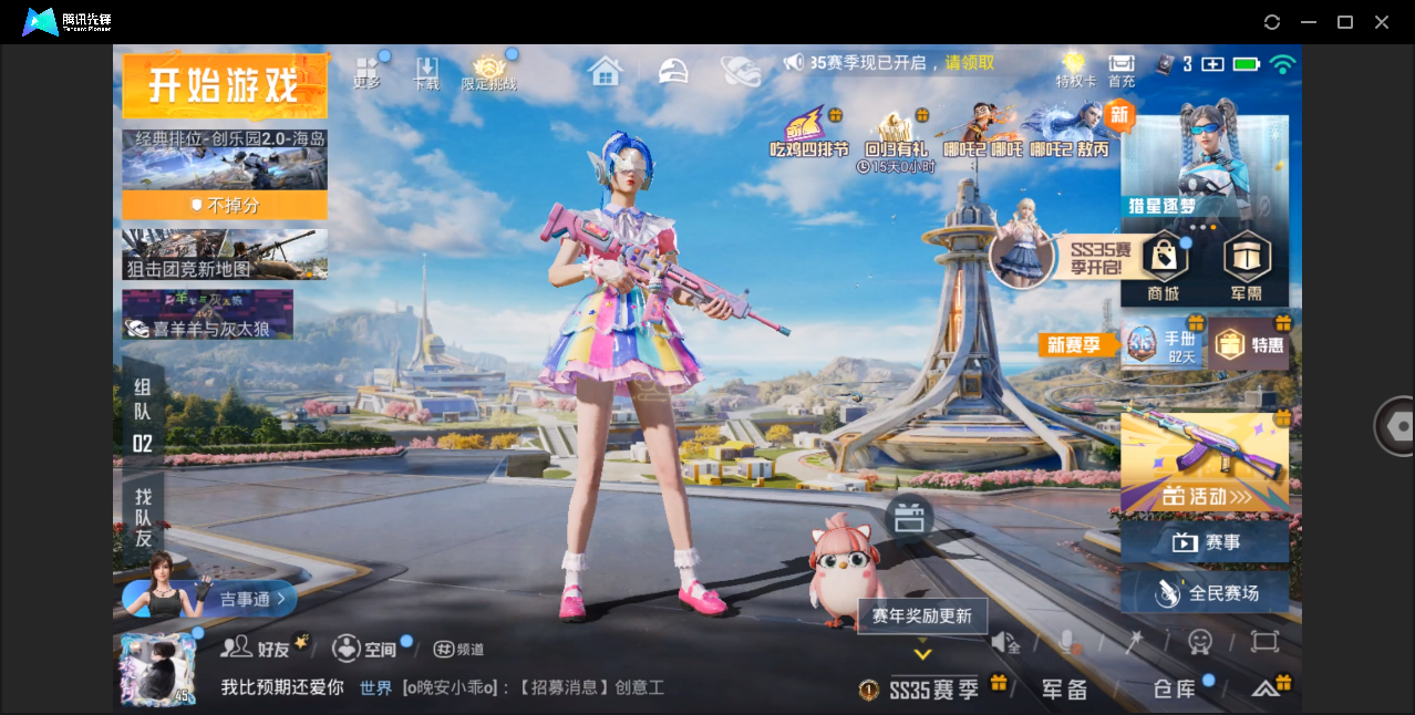 HPHMY3333664和平精英账号详情图2