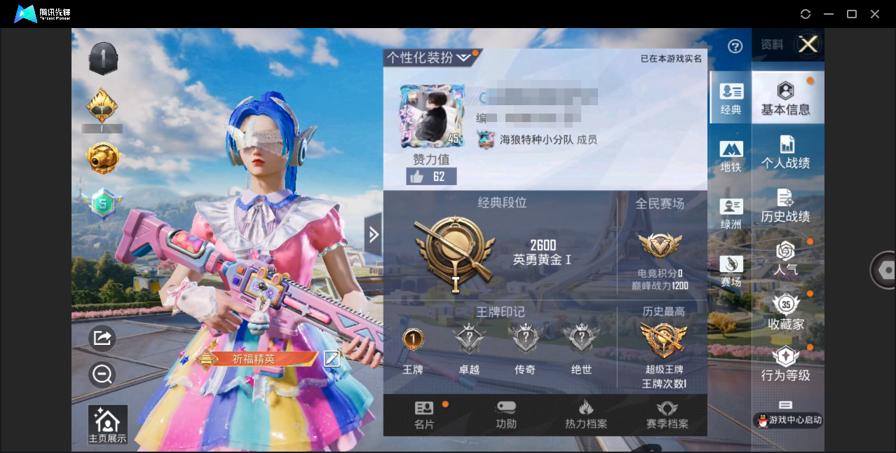 HPHMY3333664和平精英账号详情图3