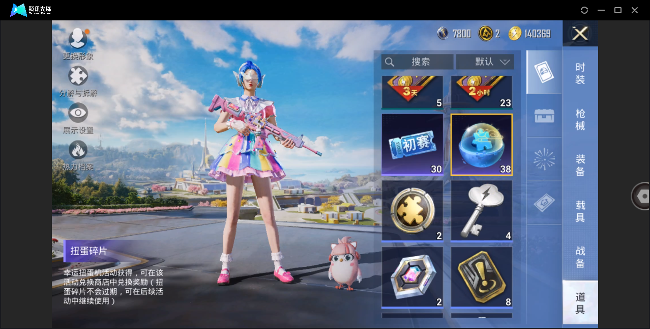 HPHMY3333664和平精英账号详情图18