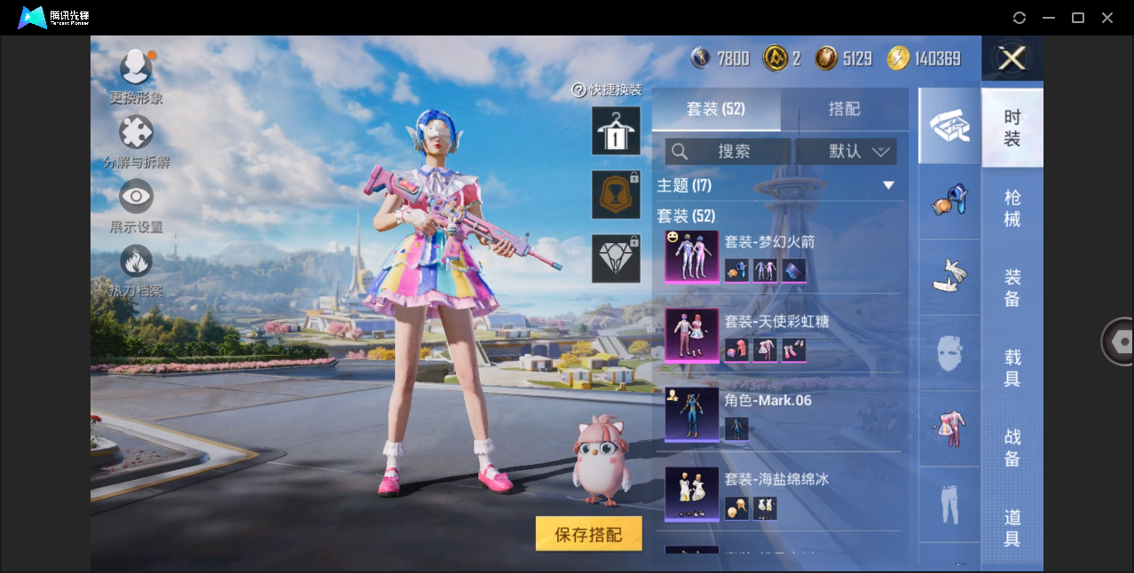 HPHMY3333664和平精英账号详情图7
