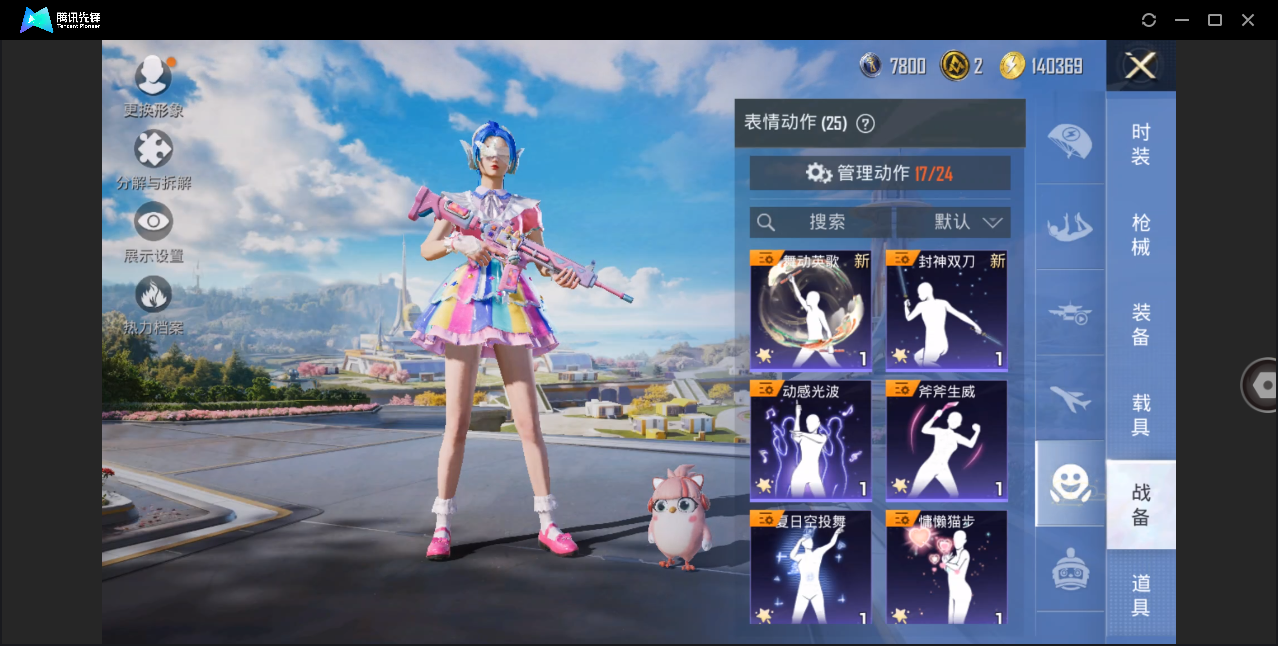 HPHMY3333664和平精英账号详情图20