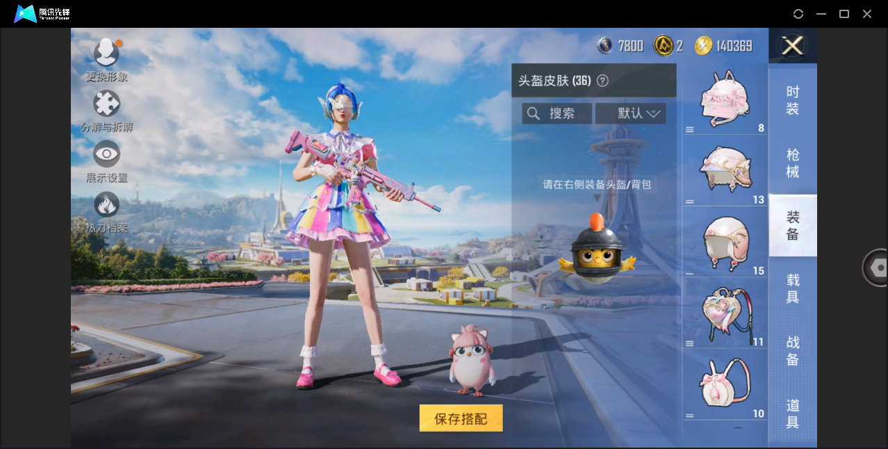 HPHMY3333664和平精英账号详情图21