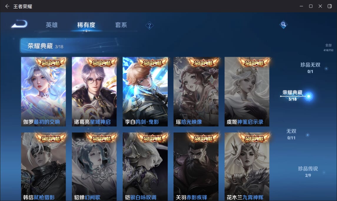 WZQM3283992王者荣耀账号详情图5