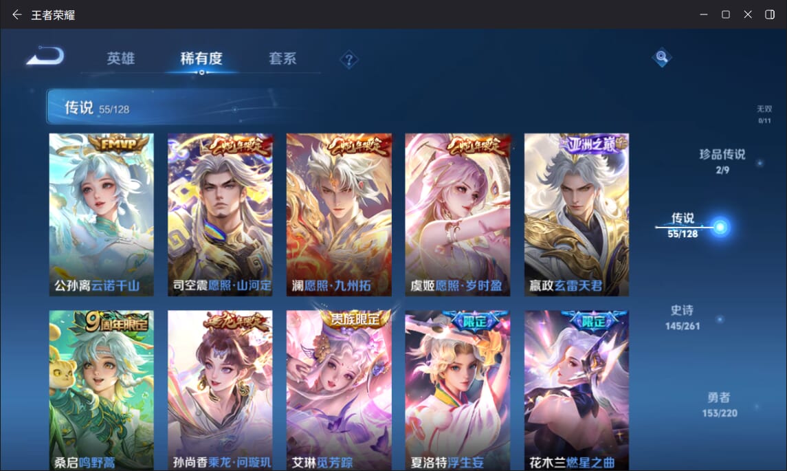 WZQM3283992王者荣耀账号详情图7