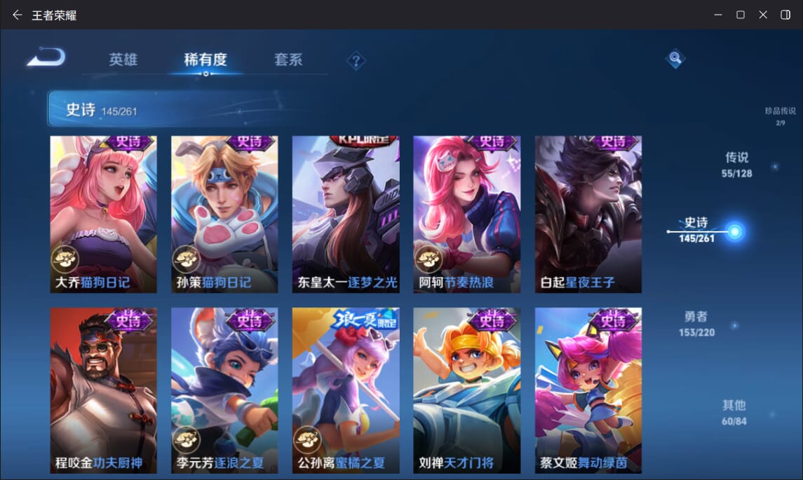 WZQM3283992王者荣耀账号详情图22