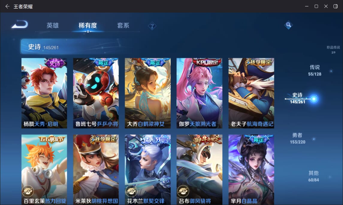 WZQM3283992王者荣耀账号详情图18