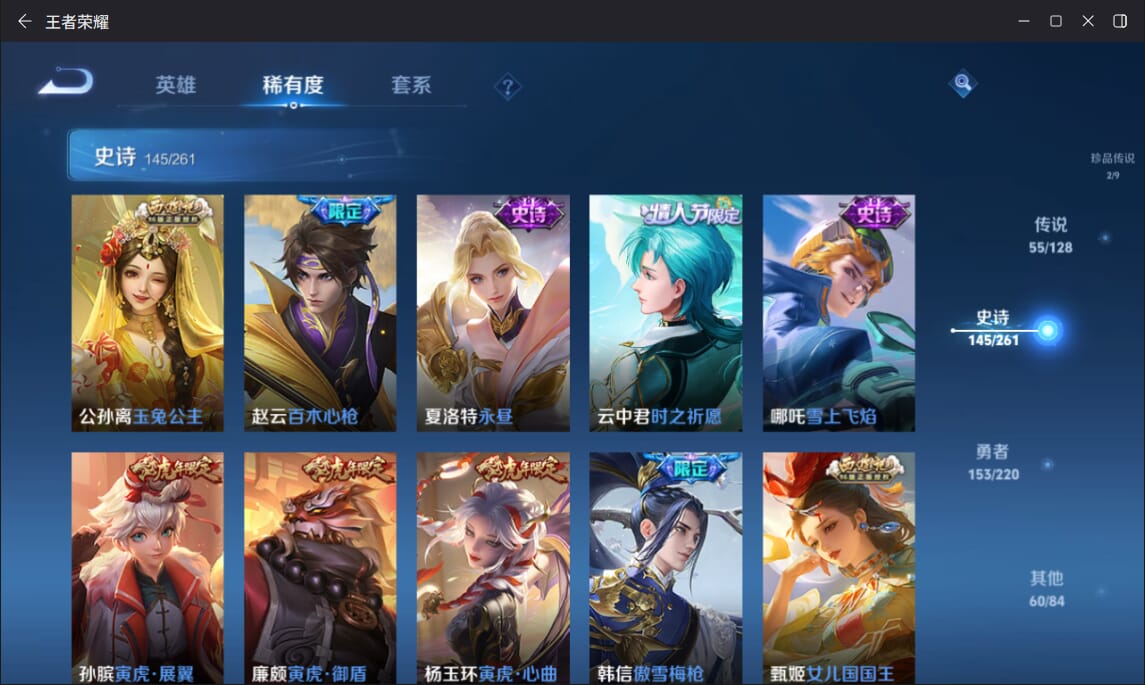 WZQM3283992王者荣耀账号详情图17