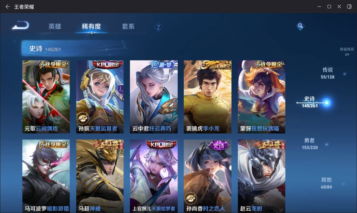 WZQM3283992王者荣耀账号详情图19